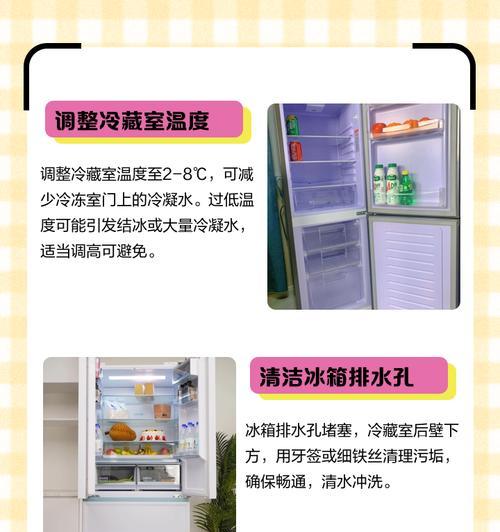 冰箱冷藏里有水珠正常吗？（为什么冰箱不制冷？）  第3张