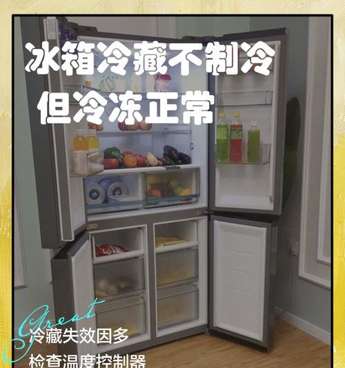 冰柜工作技巧（提升冰柜工作效率的方法与技巧，让冰柜更好地服务顾客）  第2张