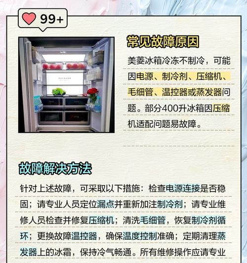 冰柜工作技巧（提升冰柜工作效率的方法与技巧，让冰柜更好地服务顾客）  第3张