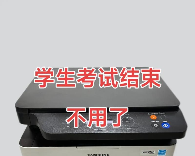 如何正确保管长时间不用的复印机？（有效措施保护复印机性能，延长使用寿命）  第2张