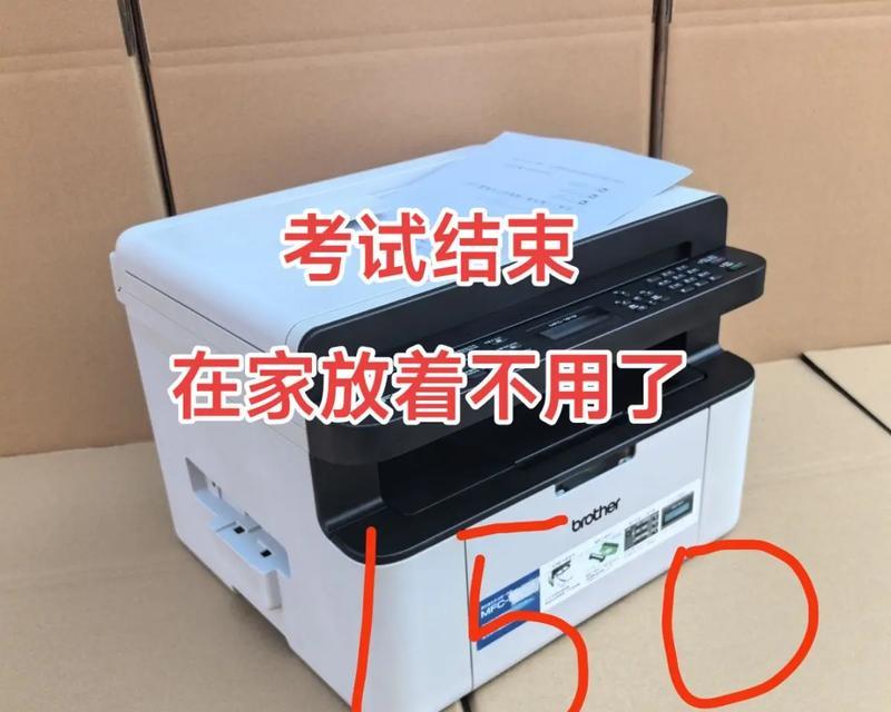 如何正确保管长时间不用的复印机？（有效措施保护复印机性能，延长使用寿命）  第3张