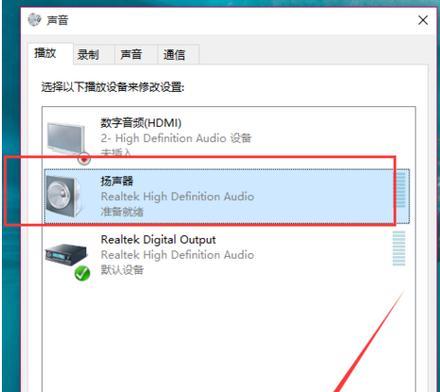 电脑突然变哑巴？Win10提示未安装音频设备怎么破？  第1张