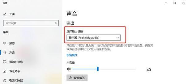 电脑突然变哑巴？Win10提示未安装音频设备怎么破？  第2张
