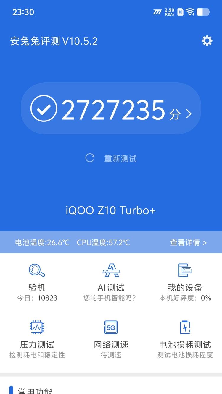 iQOO Z10 Turbo+ 上手：续航与性能，这次不用妥协了  第3张