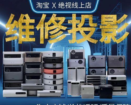 投影仪的维修与保养技巧（不投影也需维护）  第1张