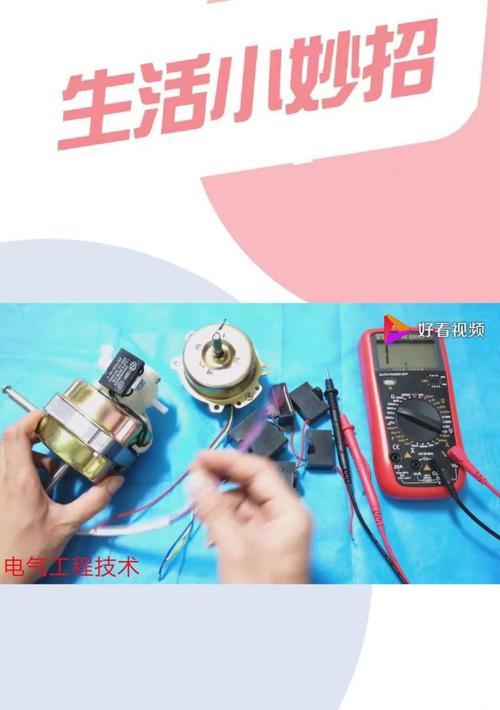电风扇启动缓慢的原因探究（影响电风扇启动速度的因素及解决方法）  第3张