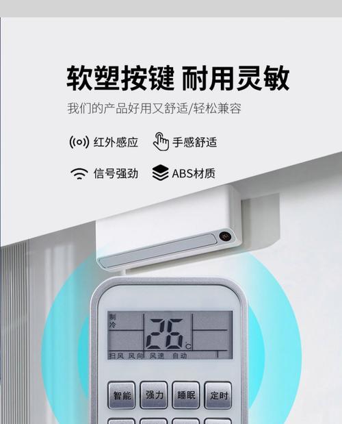 志高空调遥控器失灵的原因及解决方法（探究志高空调遥控器失灵的主要原因以及如何解决）  第1张