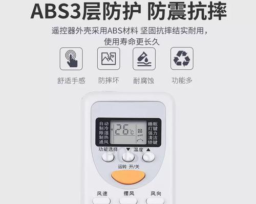 志高空调遥控器失灵的原因及解决方法（探究志高空调遥控器失灵的主要原因以及如何解决）  第2张
