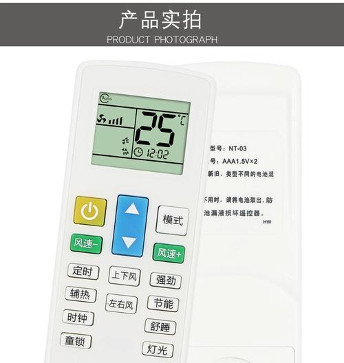 志高空调遥控器失灵的原因及解决方法（探究志高空调遥控器失灵的主要原因以及如何解决）  第3张