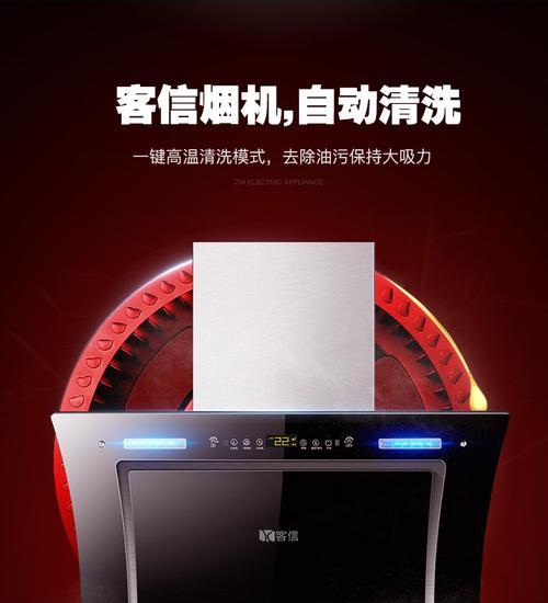 华仕顿油烟机自动清洗，让厨房清洁更便捷（智能技术助力华仕顿油烟机实现自动清洗）  第2张
