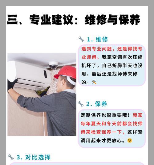 空调开机没反应的解决方法（为什么空调开了不启动）  第3张