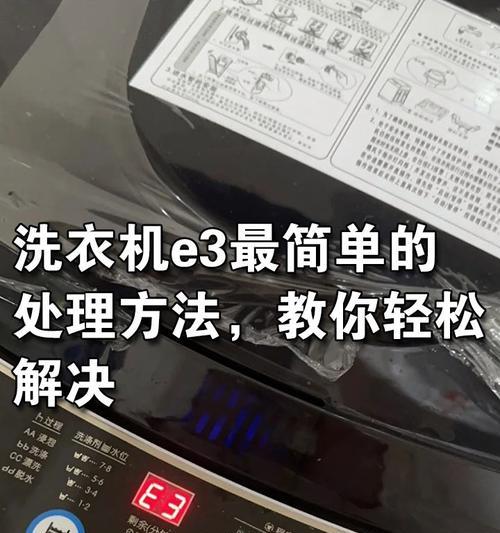 洗衣机不通电的故障排除方法（一步步检测）  第2张