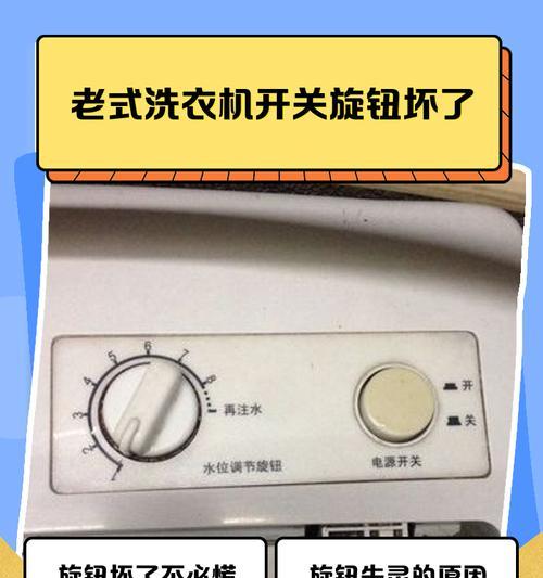 洗衣机不通电的故障排除方法（一步步检测）  第1张