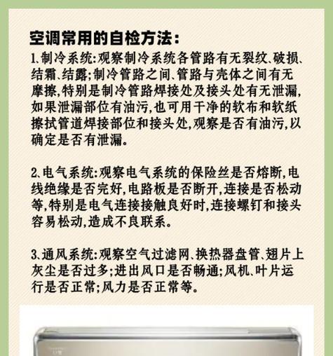 揭秘格力空调风量小的原因（为什么格力空调的风量相对较小）  第1张