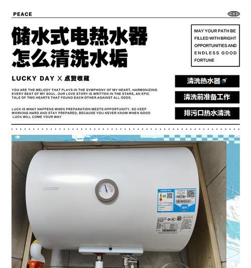 李沧热水器清洗方法（保持热水器清洁）  第3张