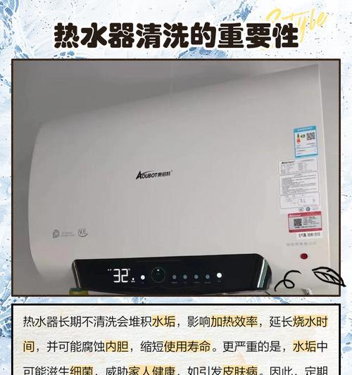 李沧热水器清洗方法（保持热水器清洁）  第2张