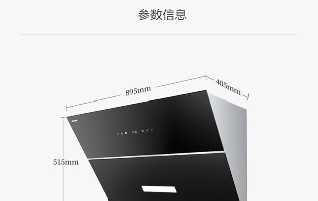 如何选择高效的油烟机清洗剂（找到适合您的清洁需求的最佳清洗剂）  第1张