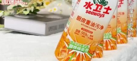 如何选择高效的油烟机清洗剂（找到适合您的清洁需求的最佳清洗剂）  第2张