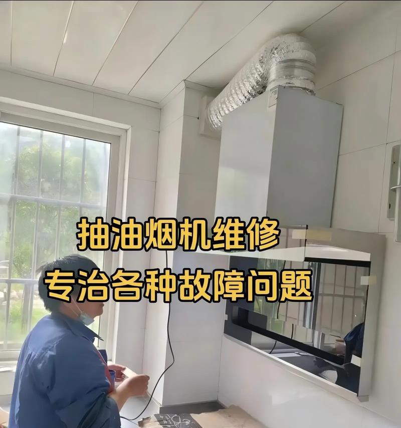 如何选择高效的油烟机清洗剂（找到适合您的清洁需求的最佳清洗剂）  第3张