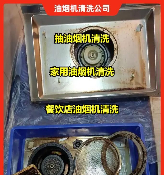 不打孔抽油烟机的清洗技巧（无需破坏墙体）  第3张