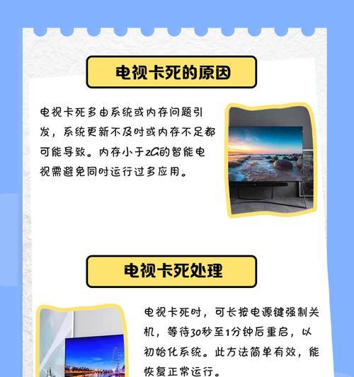 电视机屏幕无彩，怎么办（解决电视机屏幕无彩问题的有效方法）  第3张