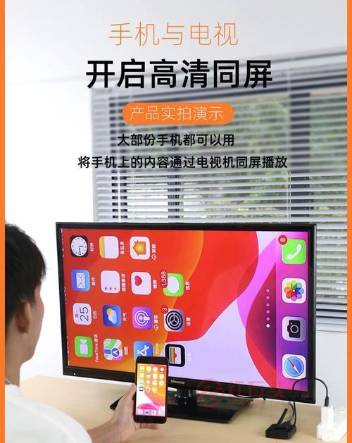 如何使用台湾手机连接电视机（简便方法教你实现手机和电视的完美连接）  第2张