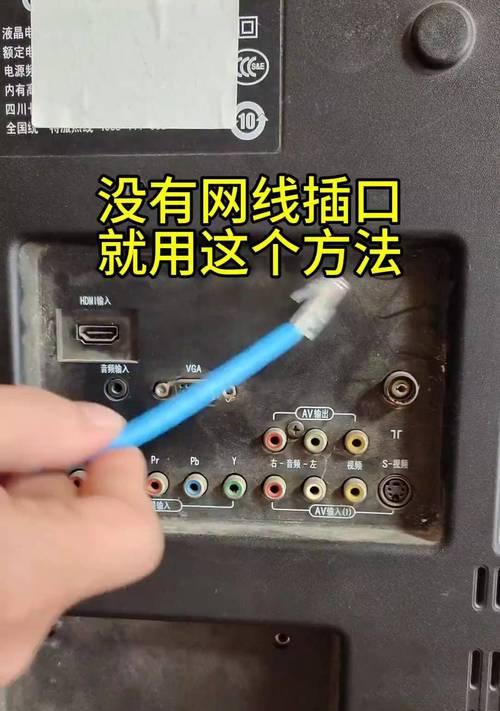 如何使用台湾手机连接电视机（简便方法教你实现手机和电视的完美连接）  第3张