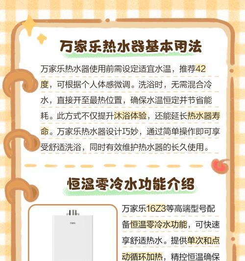万家乐热水器E6故障解决指南（掌握解决E6故障的方法）  第2张