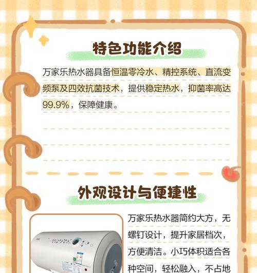 万家乐热水器E6故障解决指南（掌握解决E6故障的方法）  第1张