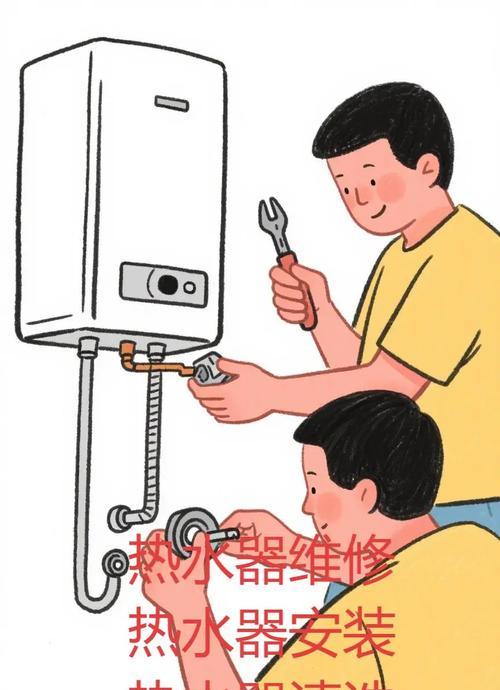 热水器不烧热水了，怎么办（快速解决热水器不热的问题）  第2张