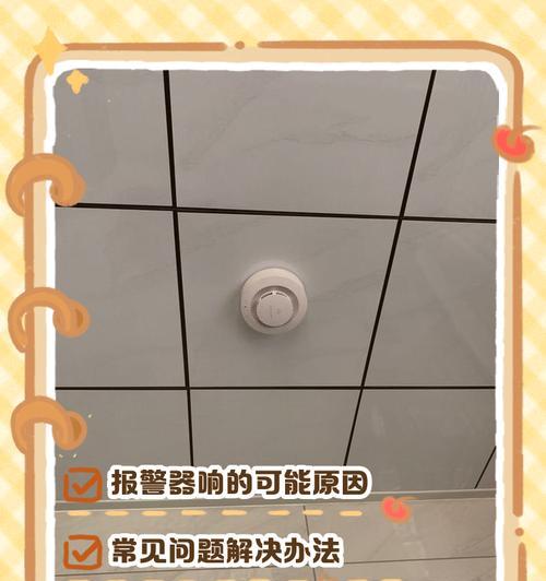 解决抽油烟机通电一直响的问题（掌握关键技巧）  第1张