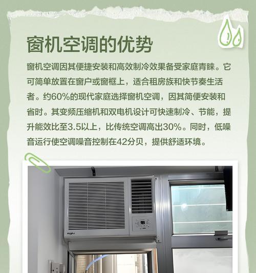 窗机空调清洗故障解决大全（解决窗机空调清洗过程中的常见问题和故障）  第3张