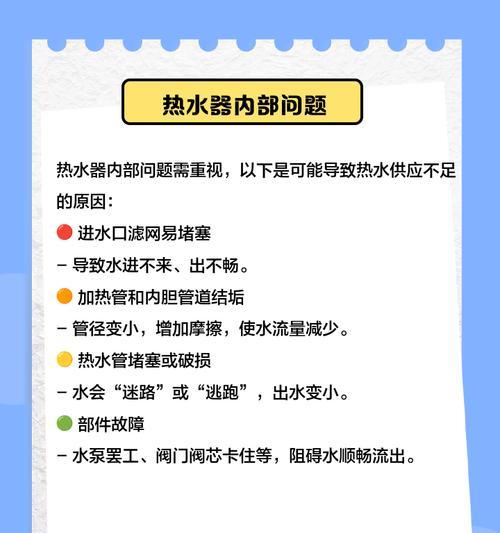 水压低热水器熄火的处理方法（解决低水压引发的热水器熄火问题）  第3张