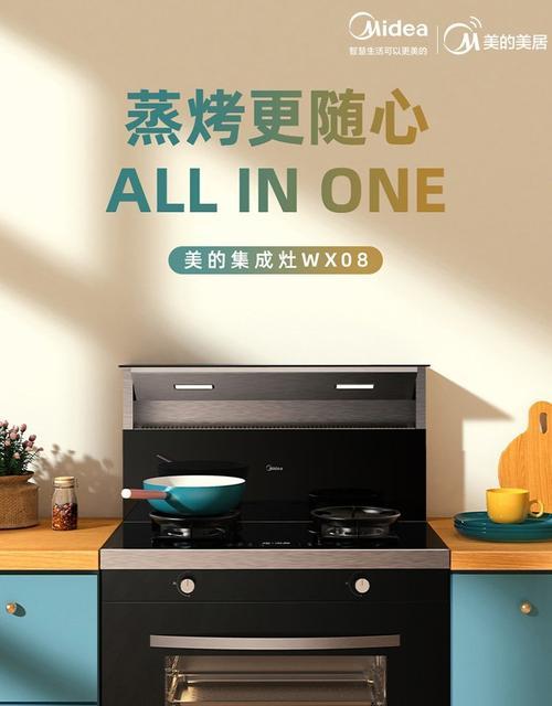 轻松清洁燃气灶烤箱的绝佳方法（一招搞定）  第1张