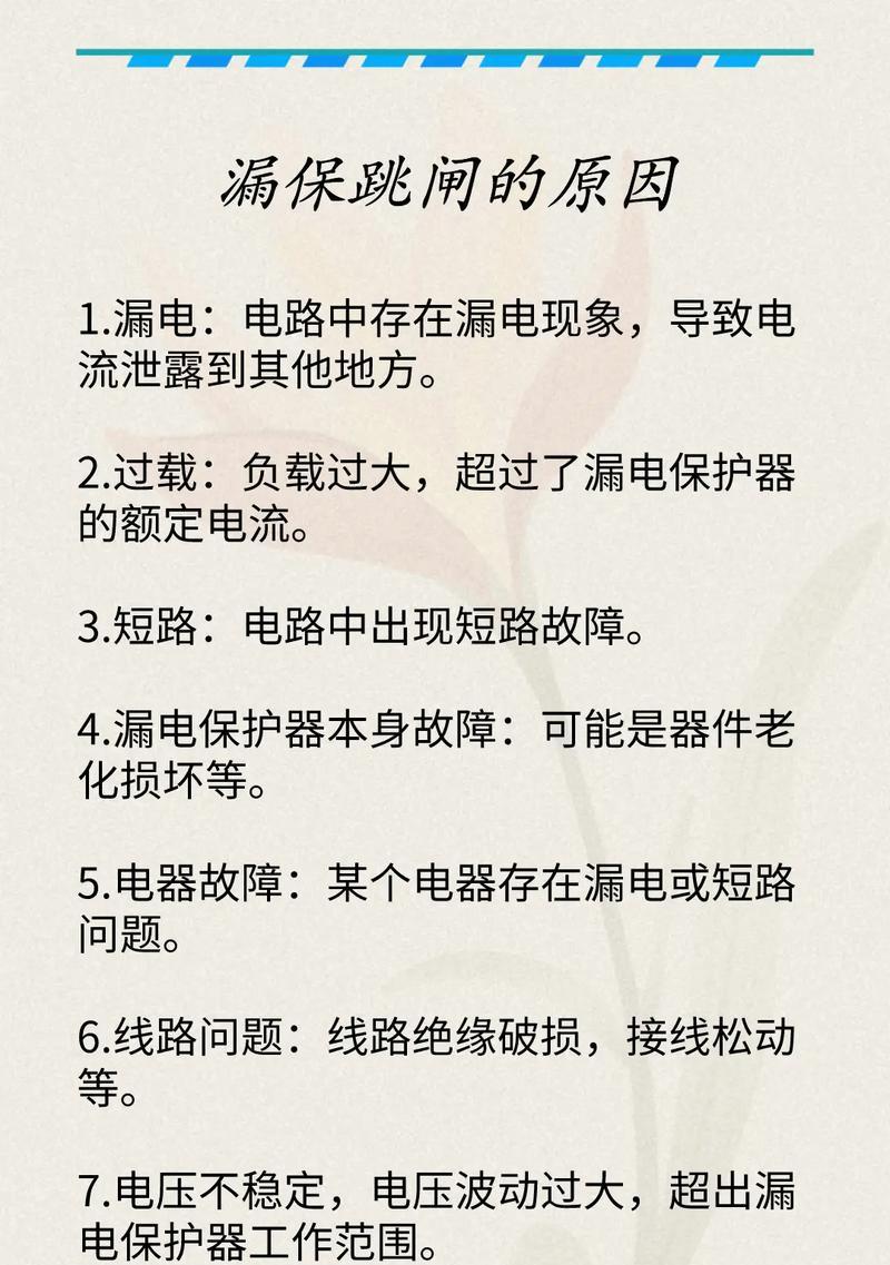 移动空调漏电的危害及修复方法（了解漏电原因）  第2张