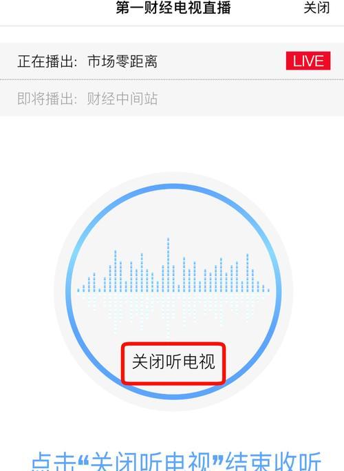 电视机突然缩屏的解决方法（遇到电视机突然缩屏时如何处理）  第1张