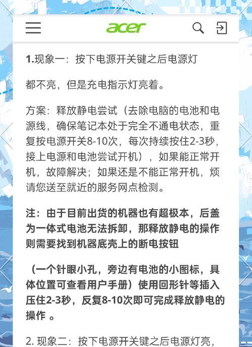 笔记本电脑黑屏故障的解决方法（如何应对笔记本电脑黑屏问题并恢复正常使用）  第1张