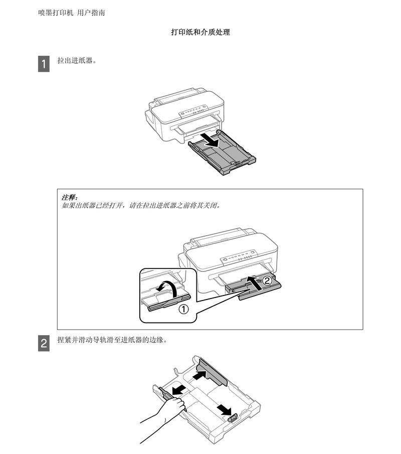 排查打印机线路故障的有效方法（如何快速发现和解决打印机线路故障）  第2张