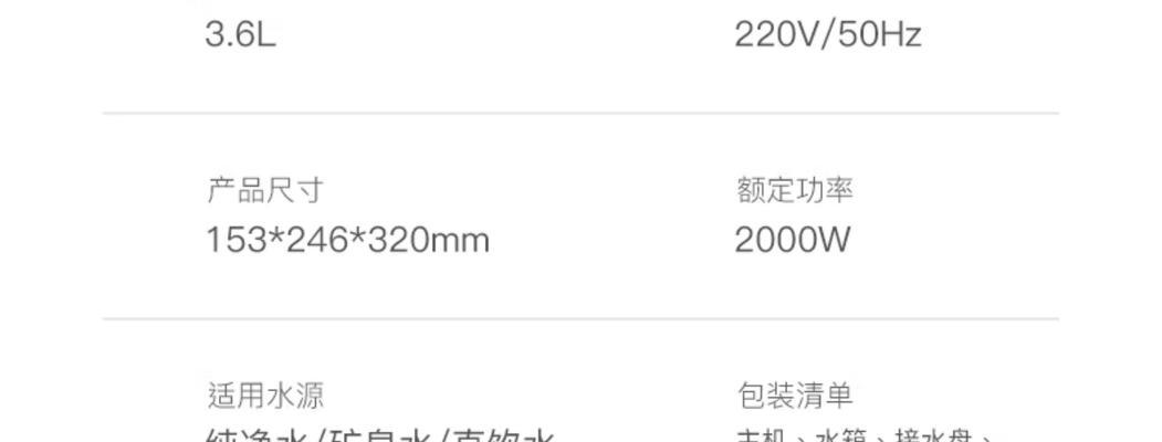 以直饮水机调试方法（简单易行的家用直饮水机调试步骤）  第2张