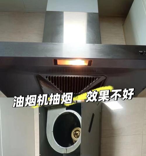 如何正确清洗以康远航油烟机（全面指南）  第1张