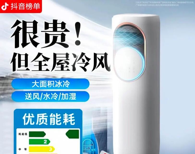 水冷空调的优势与适用性（以水冷空调为主的节能环保新选择）  第3张