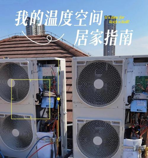 东芝中央空调13故障处理指南（解决13错误代码的关键步骤与技巧）  第2张