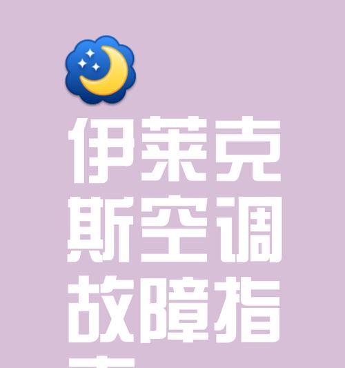 解决三星洗衣机故障OE的方法（清除排水管异物可轻松解决洗衣机故障）  第2张