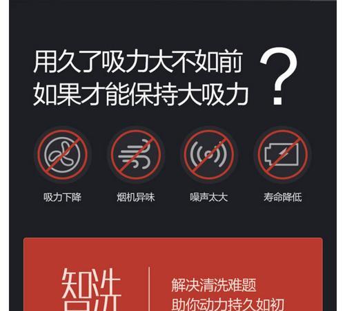 万和油烟机清洗健康使用指南（让你的油烟机保持高效清洁）  第1张