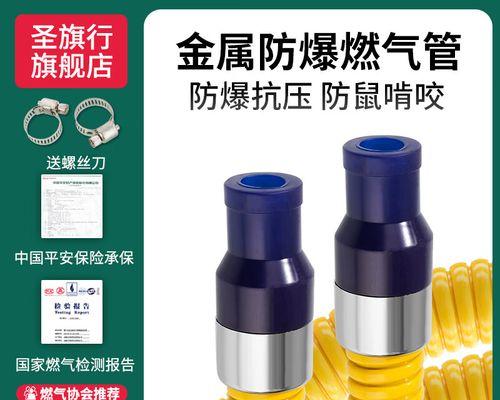 燃气灶下有老鼠（燃气灶下老鼠问题的应对措施与预防方法）  第2张
