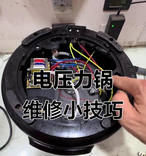 美的压力锅常见故障及维修指南（解决美的压力锅故障）  第1张