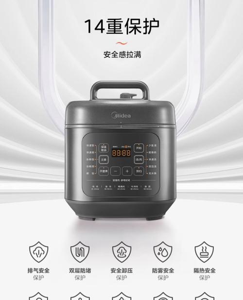 美的压力锅常见故障及维修指南（解决美的压力锅故障）  第3张