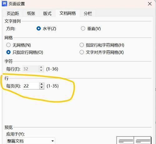 如何调整针式打印机纸张正常打印位置（解决打印机打印位置偏斜问题的简单方法）  第1张
