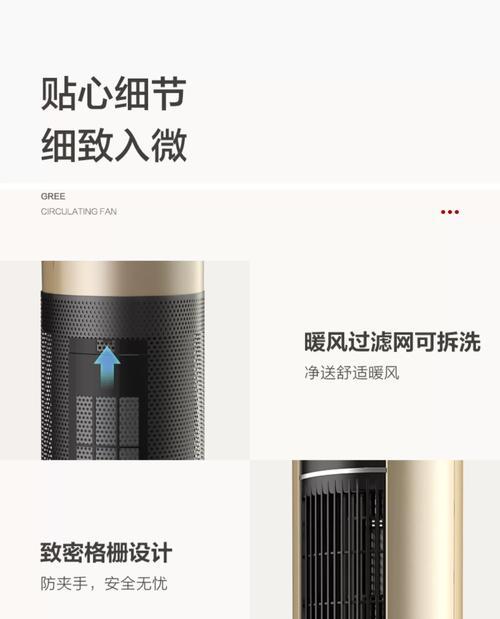 冷暖空调扇（冷暖空调扇的优点和应用场景）  第2张