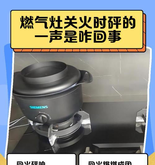 天燃气燃气灶回火原因及解决方法（揭秘天然气回火现象的成因）  第1张